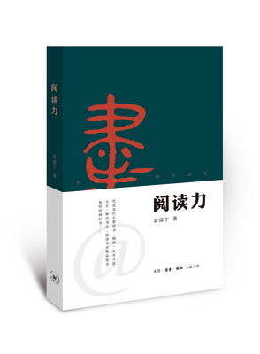 6.阅读力