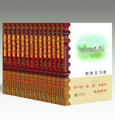 10.丝绸之路名家精选文库