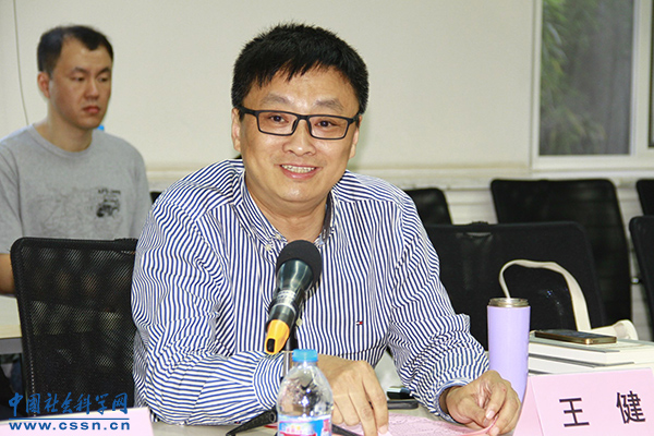 上海社会科学院历史研究所副所长王健发言
