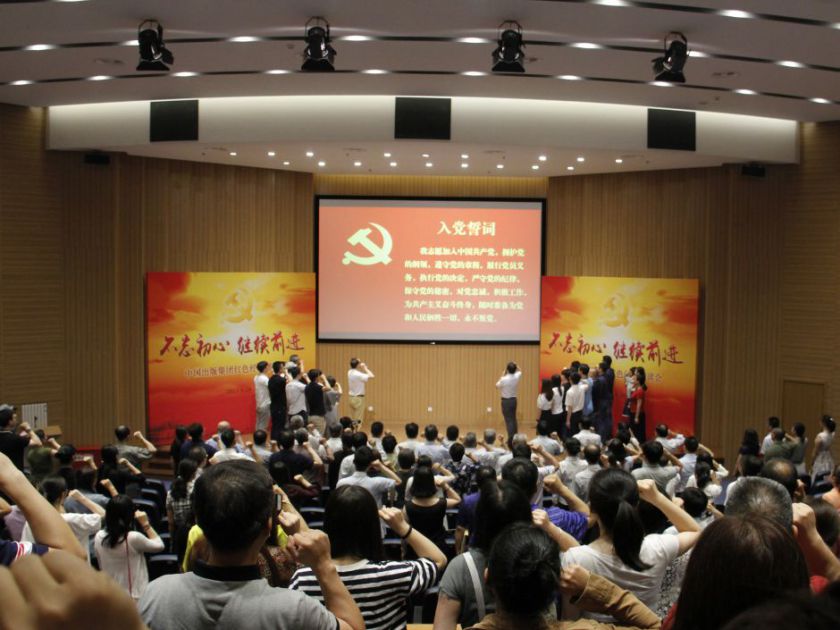 6月28日，为庆祝中国共产党建党96周年，弘扬党的优良传统，讴歌党的丰功伟绩和伟大成就，中国出版集团举办“不忘初心 继续前进”红色经典诵读会。