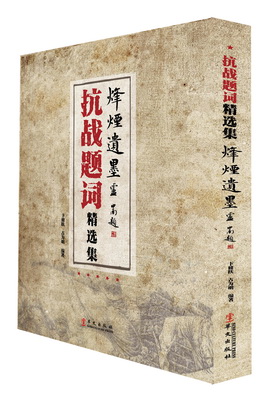 7-5  抗战题词