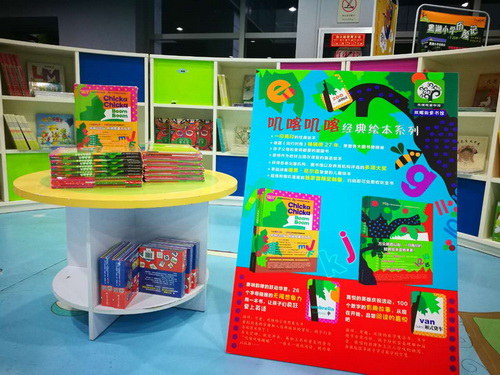 中国原创绘本+国外获奖绘本