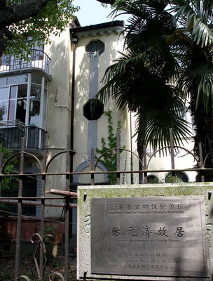 位于上海淮海中路1285弄的张元济故居上方花园