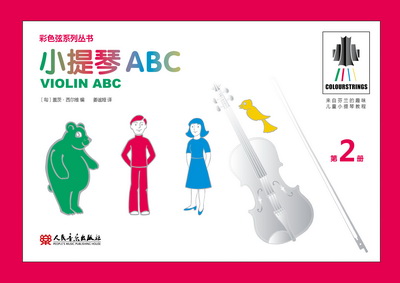 21.小提琴ABC 第2-4册