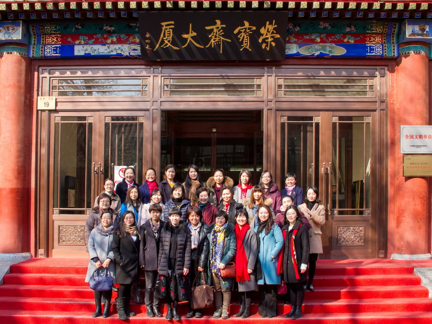 3月8日下午，中国出版集团总部女职工来到荣宝斋参观并体验木版水印技艺。图为荣宝斋大厦前的集体合影。
