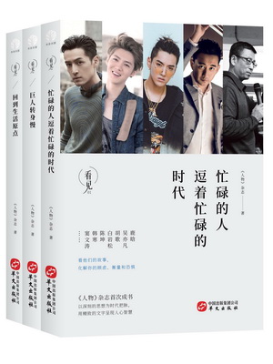 13.“看见”书系（3种）
