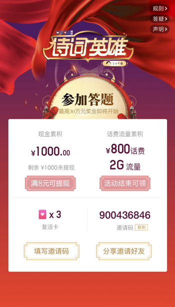诗词英雄IMG_2294