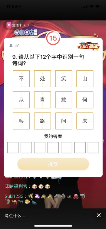 诗词英雄IMG_2271