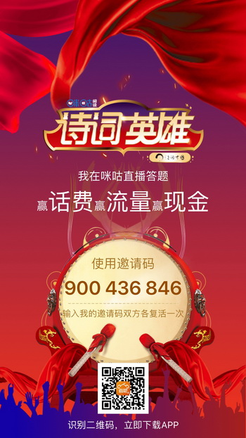 诗词英雄IMG_2372