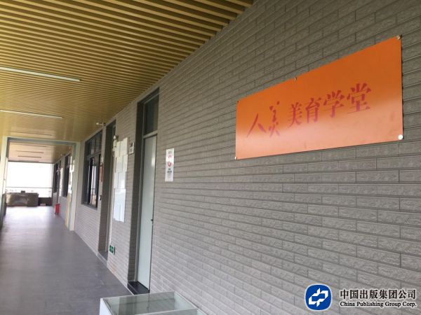 “人美美育学堂”落户深圳市第二高级中学