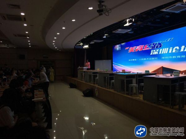 “美育丝路”深圳论坛会场1