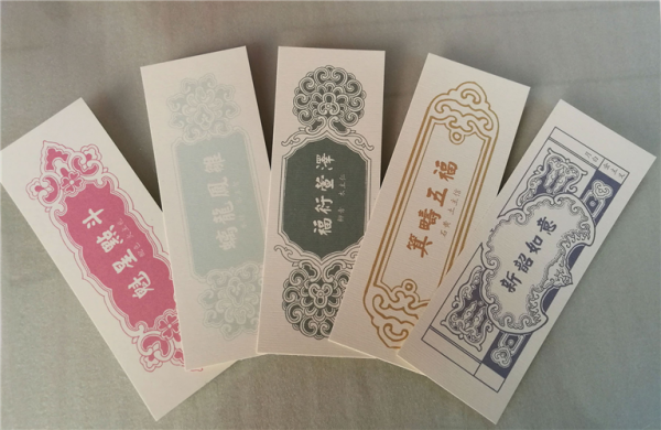小年到 荣宝斋五帝福春礼送祝福2533
