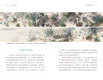 中国美术出版总社2018年度“十本好书”推荐1765