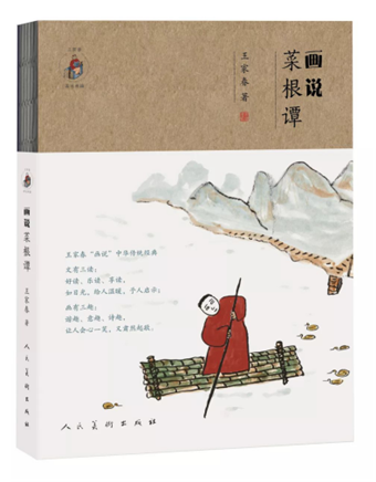 中国美术出版总社2018年度“十本好书”推荐2235