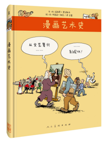 中国美术出版总社2018年度“十本好书”推荐3499
