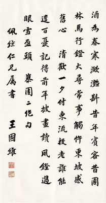 “文化复兴始于美育”，看王国维美育的思想651