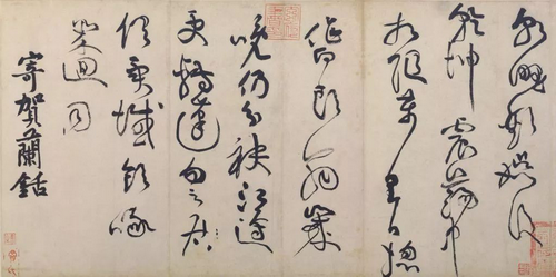 书法是“有意味的写字”361