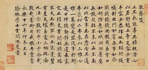 书法是“有意味的写字”581
