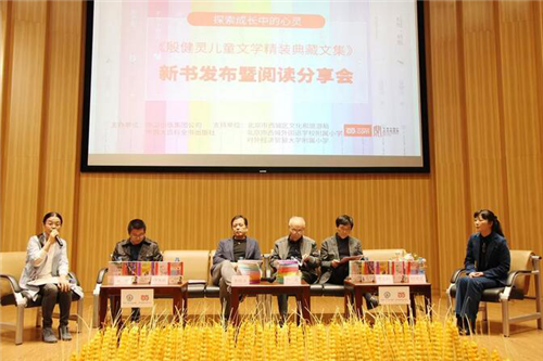 《殷健灵儿童文学精装典藏文集》新书发布暨阅读分享会举办265