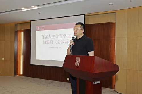 人民美术出版社举办首届“人美美育学堂”全国加盟商大会125