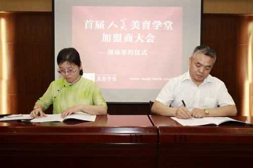 人民美术出版社举办首届“人美美育学堂”全国加盟商大会430