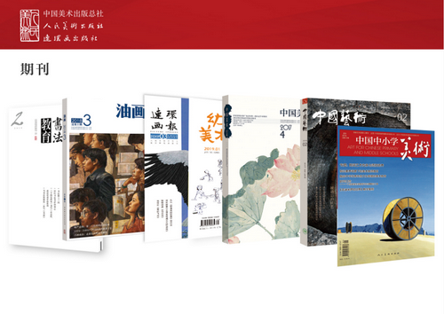 人民美术出版社举办首届“人美美育学堂”全国加盟商大会976