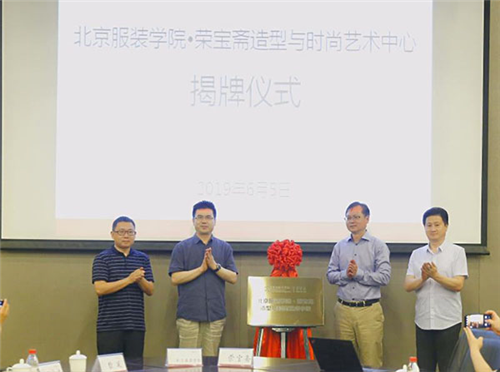 荣宝斋与北京服装学院达成战略合作154