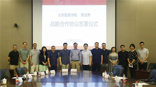荣宝斋与北京服装学院达成战略合作545