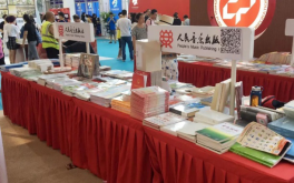 人民音乐出版社西安书博会奉献主流音乐出版精品24