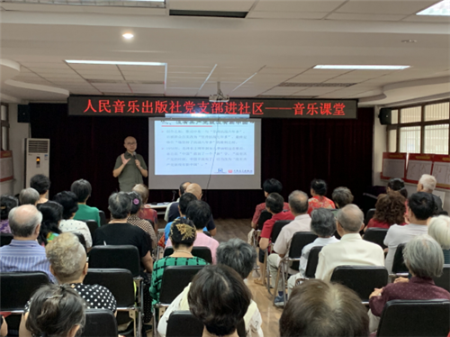 人民音乐出版社“支部音乐课”进豆瓣社区活动·简报定稿313