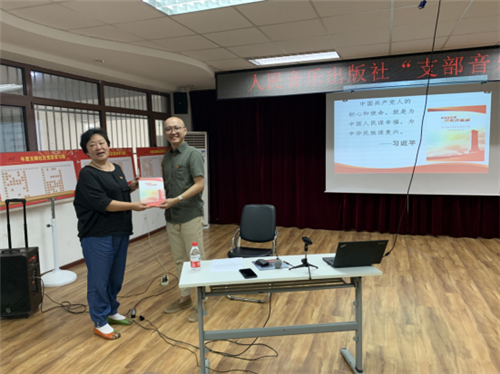 人民音乐出版社“支部音乐课”进豆瓣社区活动·简报定稿1011