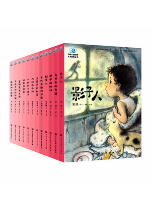22.中国儿童文学大视野丛书（12册）