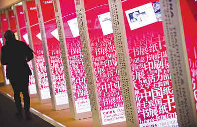 中国首次作为主宾国参加法兰克福国际书展。