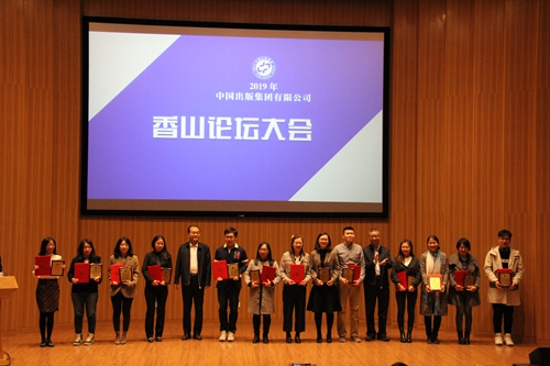 黄志坚、刘伯根为第六届集团青年岗位能手代表颁奖