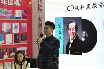 人民音乐出版社2020北京图书订货会精彩活动回顾（0114）2502