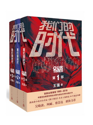 1.我们的时代 _副本_副本