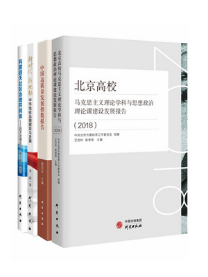 4.新时代社会发展皮书系列_副本