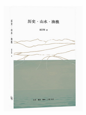 10.历史山水渔樵-8方透明底立体封_副本_副本