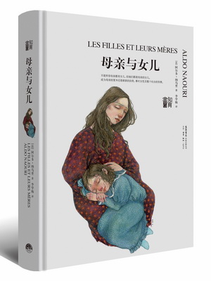 13.母亲与女儿立体书_副本_副本