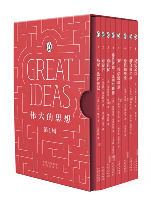 20伟大的思想_副本