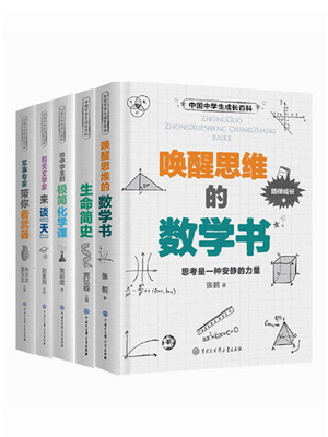 22成长百科五本立体_副本
