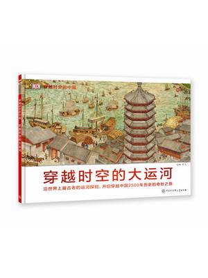 24大运河_副本