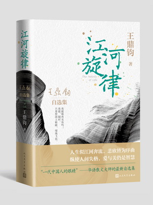 江河旋律效果图