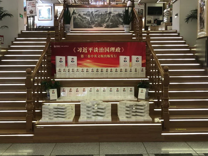 江苏南京书店。