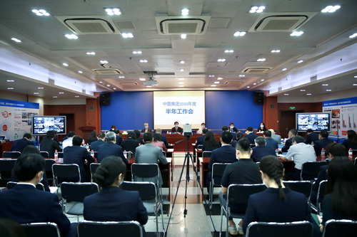 中图公司召开2020半年工作会（刘思蒙 摄）1