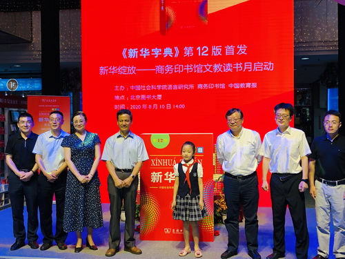 微信图片_20200811090257