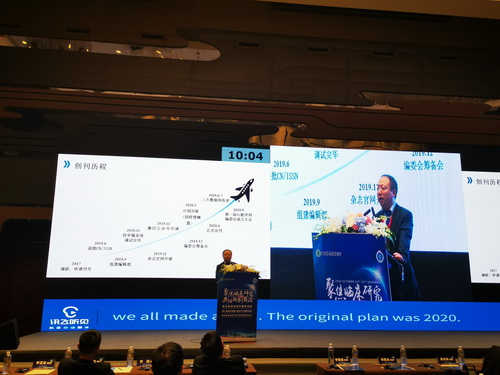 3 何志斌主任在第二届复杂机器人手术国际论坛上发言