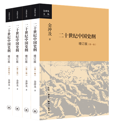 20二十世纪中国史纲立体封_副本_副本_副本