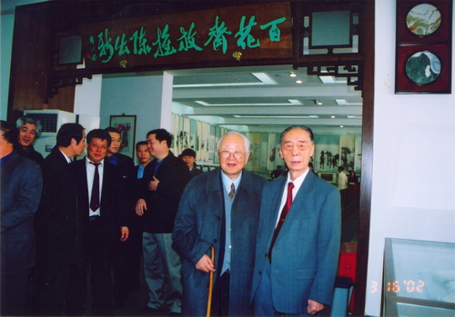 图九　2002年启功先生与中国农工民主党领导方荣欣在荣宝斋合影留念