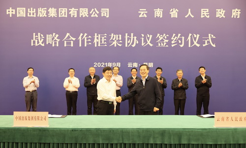 微信图片_20210908082347